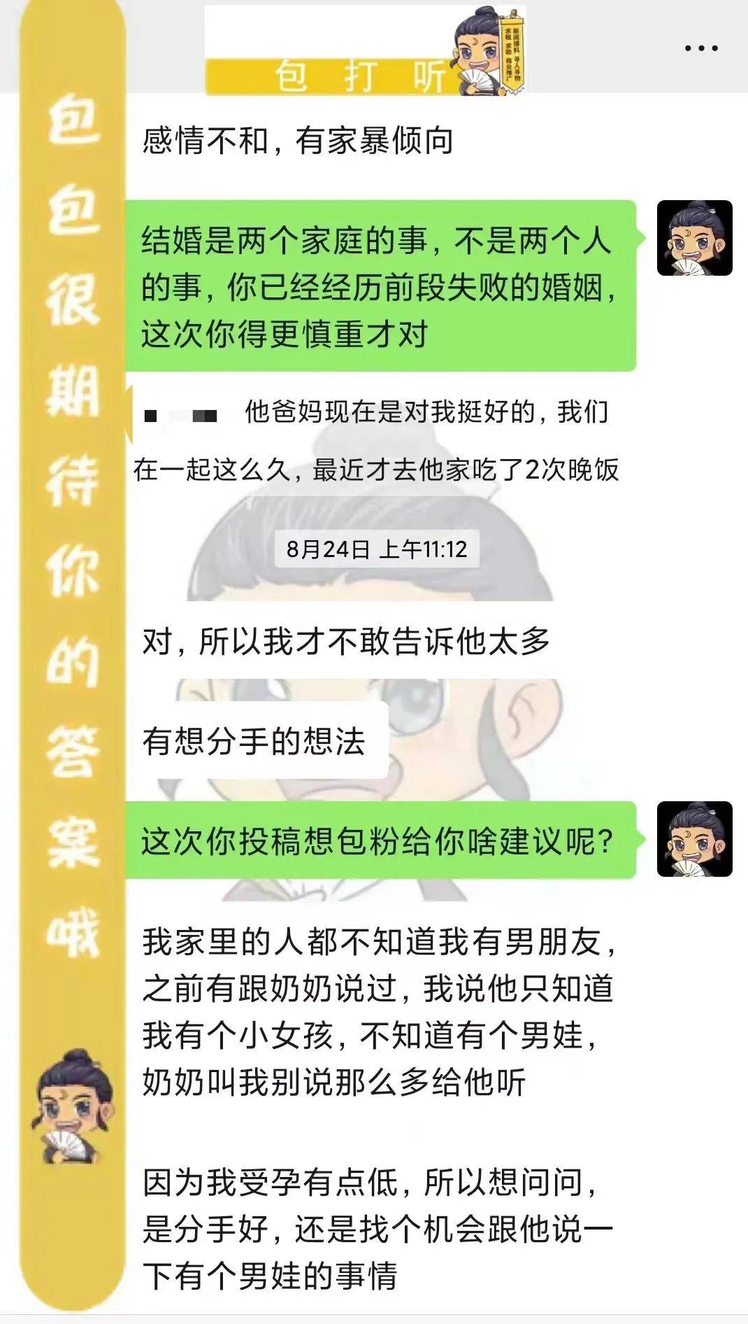 儿子离婚后让我用手离婚后的儿子，我该如何面对？-第2张图片
