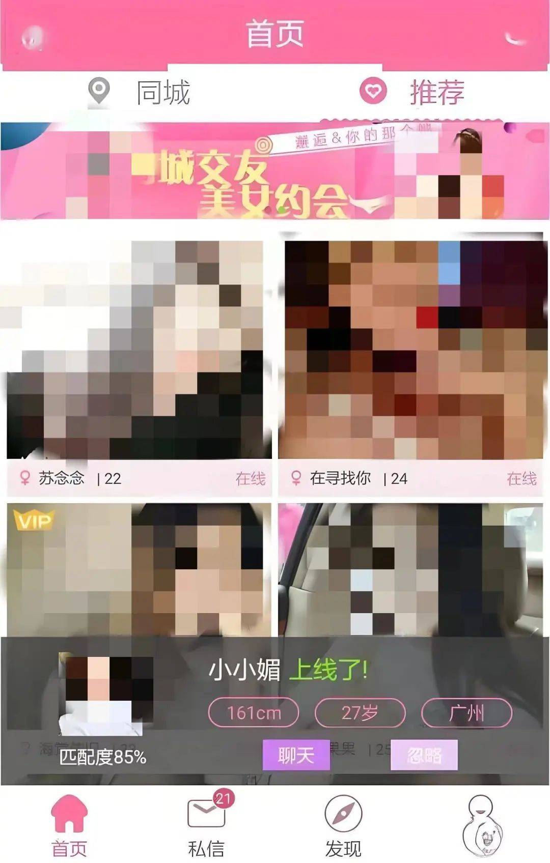 约的软件哪个软件好免费的免费约会软件推荐，哪款软件更胜一筹？