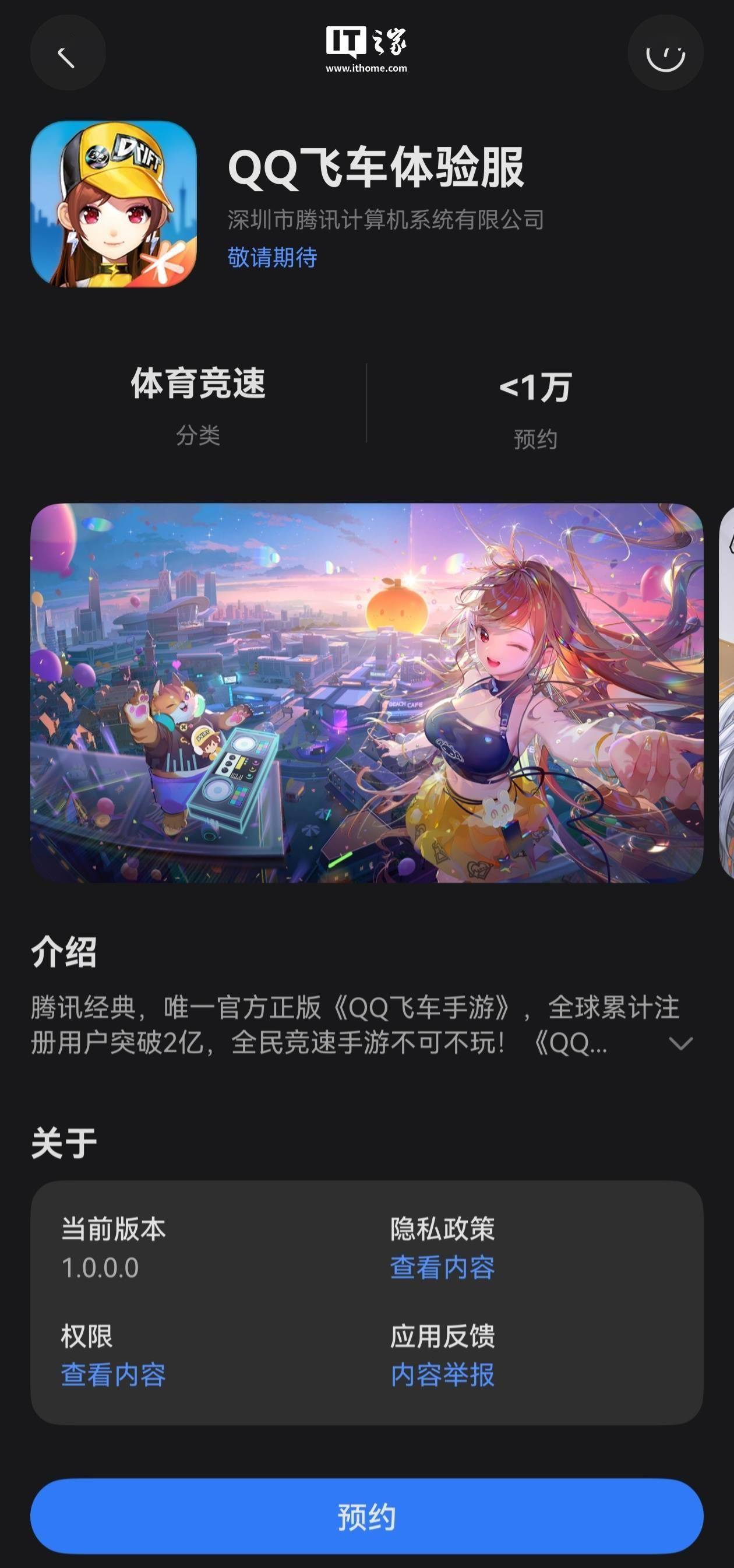 qq飞车 rmvb 下载QQ飞车，迅雷下载体验与乐趣-第2张图片