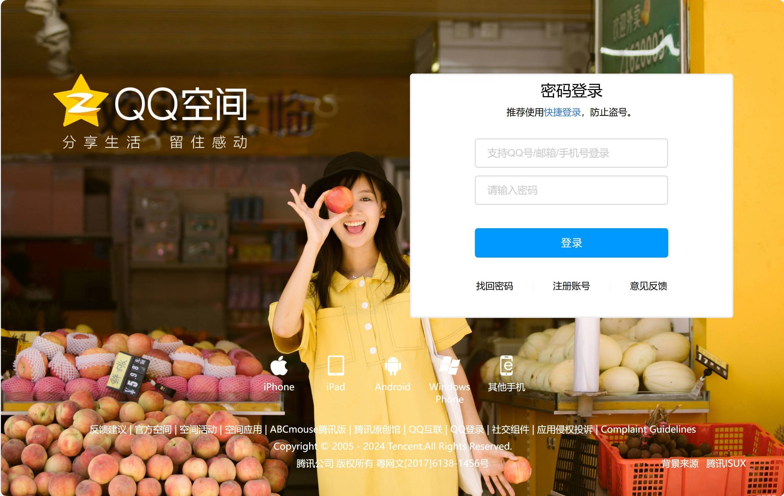 QQ下载官方正版QQ下载官方正版，安全、便捷的社交体验-第1张图片