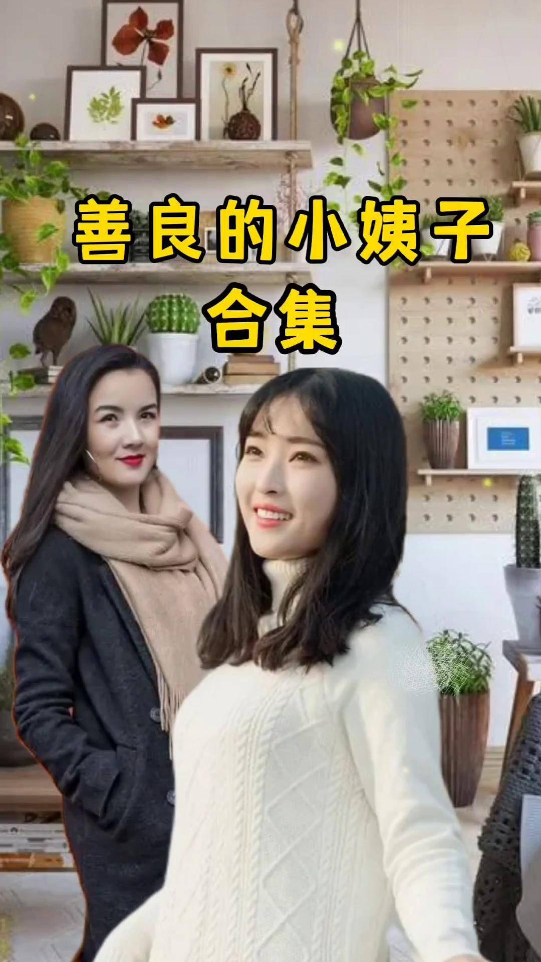 善良的小峓子——线上看世界的美好-第2张图片