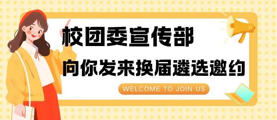 青春使者的璀璨之旅-第1张图片
