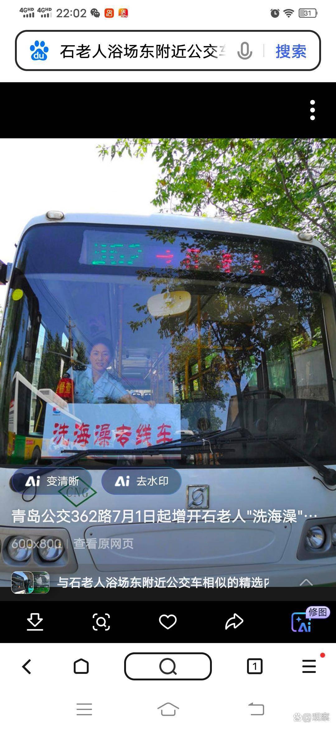 公交车合集，城市生活的流动风景线-第2张图片