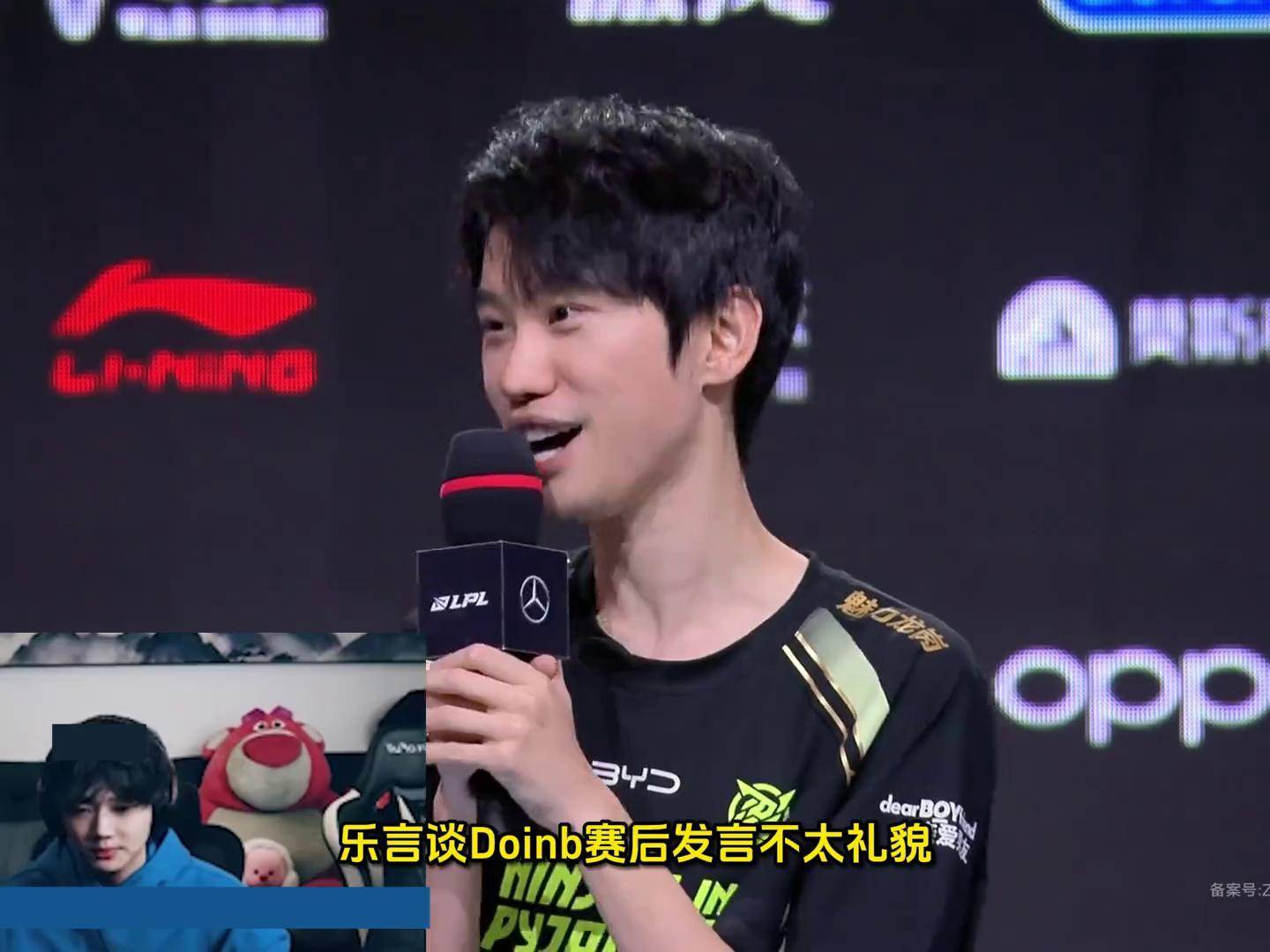 doinb事件持续发酵深度解析doinb事件，电竞圈的波澜与思考-第3张图片
