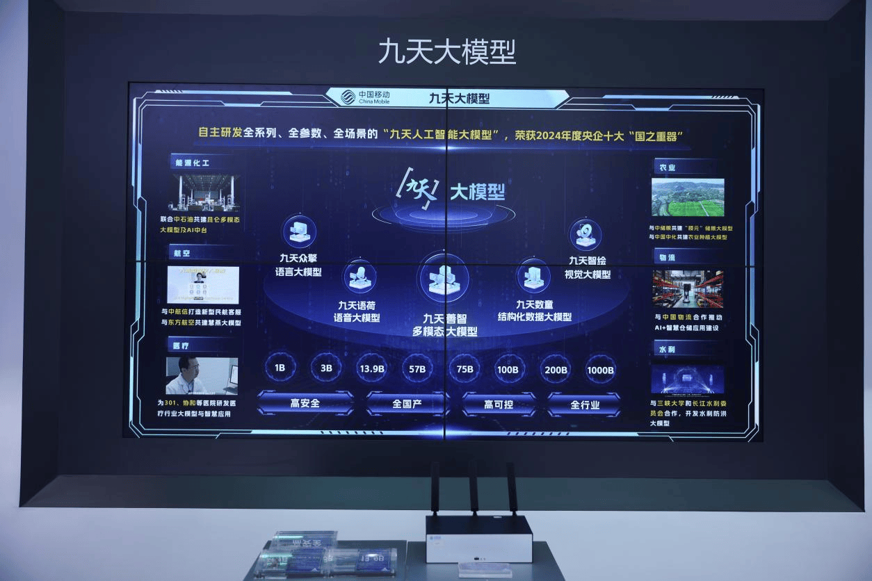 中国移动APP，重塑通信体验的科技力量