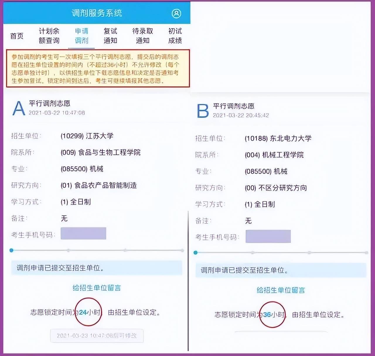 绑定挨草系统后，何景的全新生活篇章-第2张图片