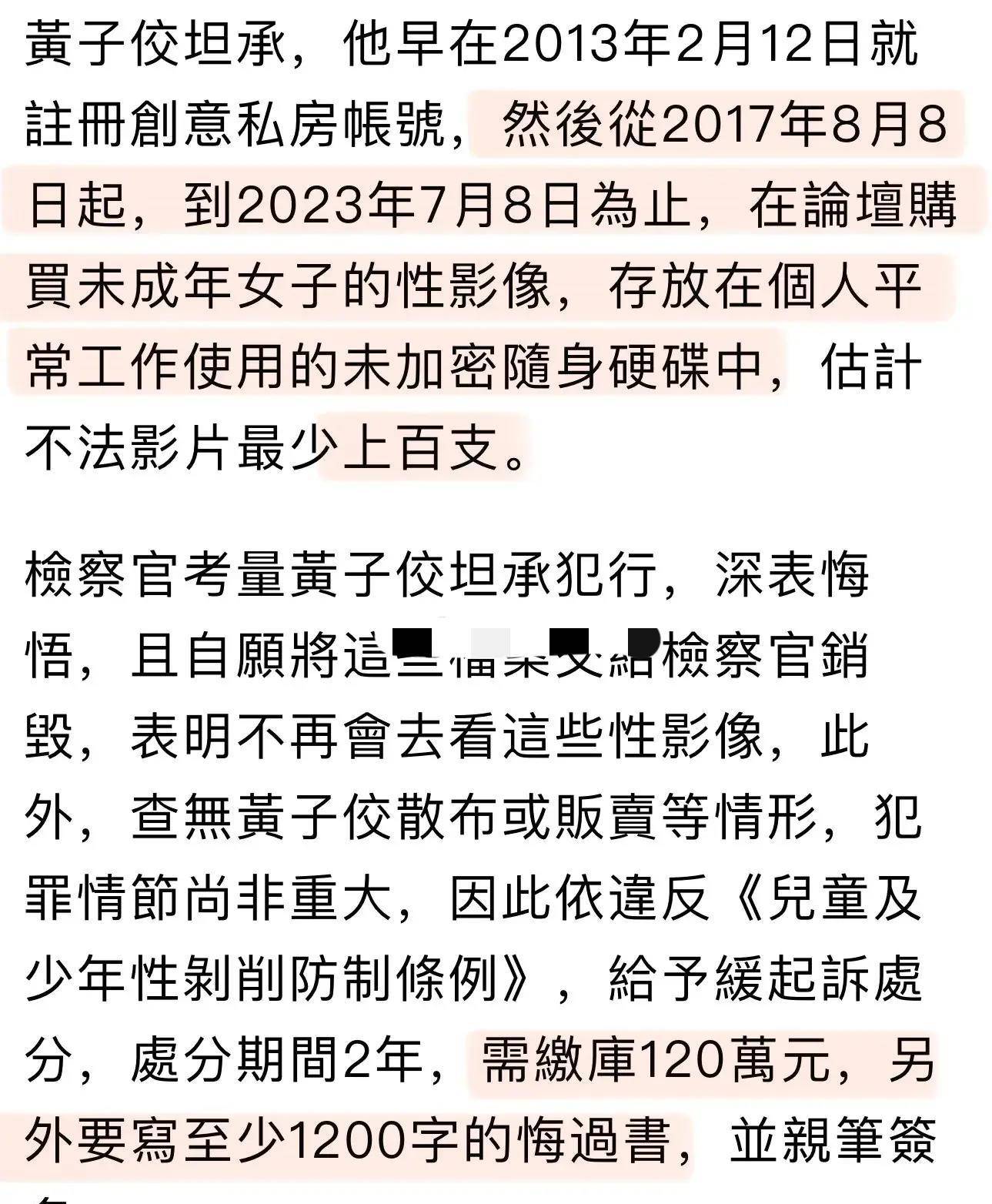 公交性骚扰未成年罪立案标准是什么呢公交性骚扰，不容忽视的公共问题-第3张图片