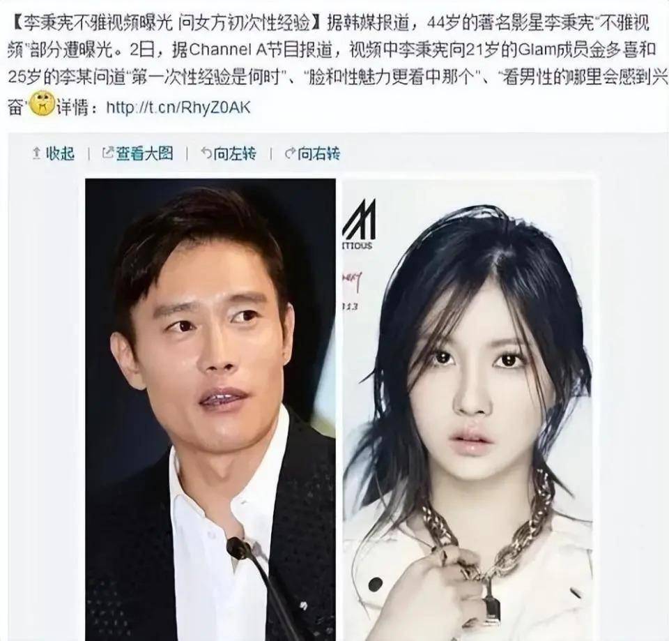 李秉宪宋慧乔爆缸事件始末-第1张图片