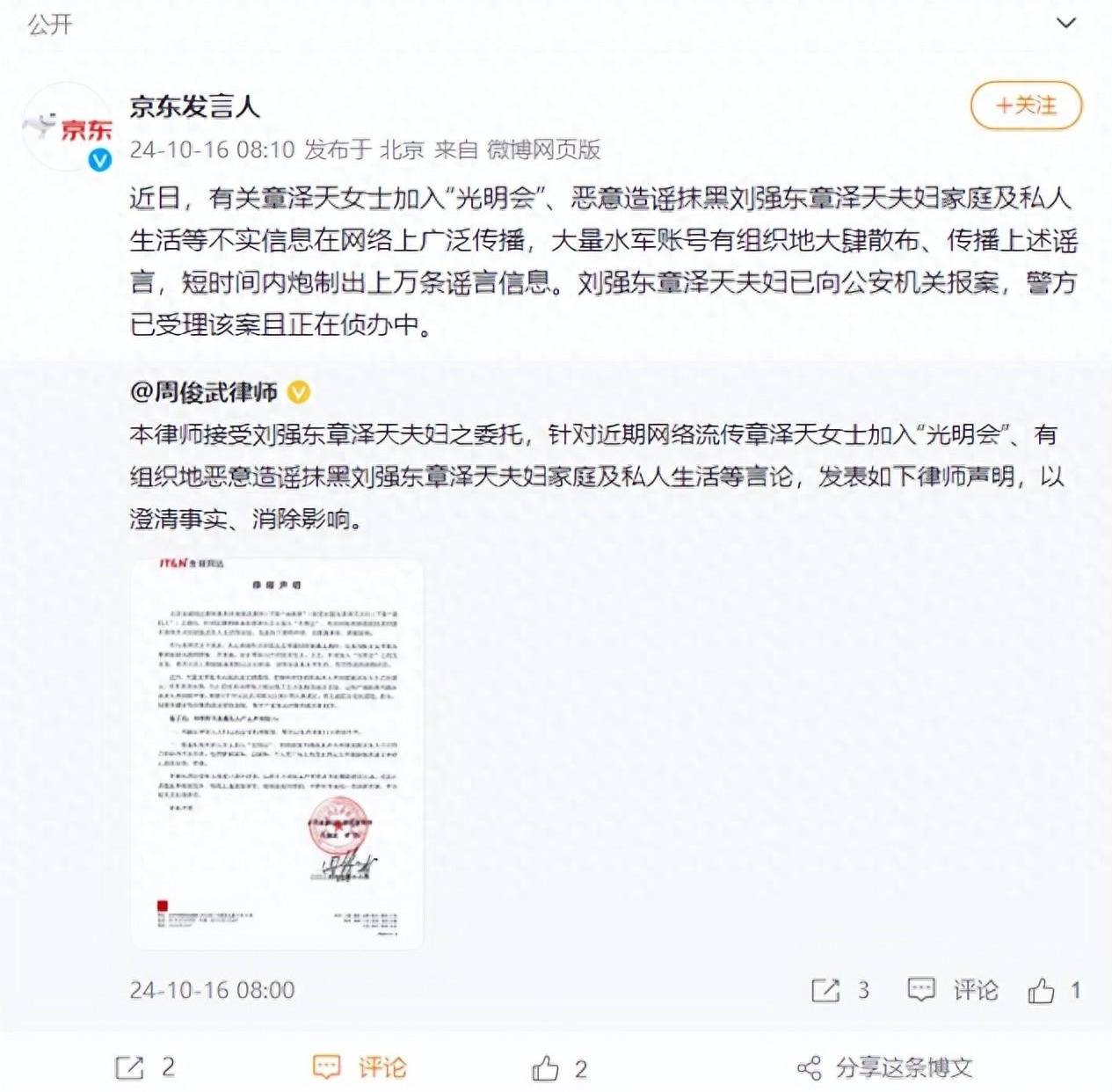 风波视频讲解视频风波，网络时代的真相与误解-第2张图片