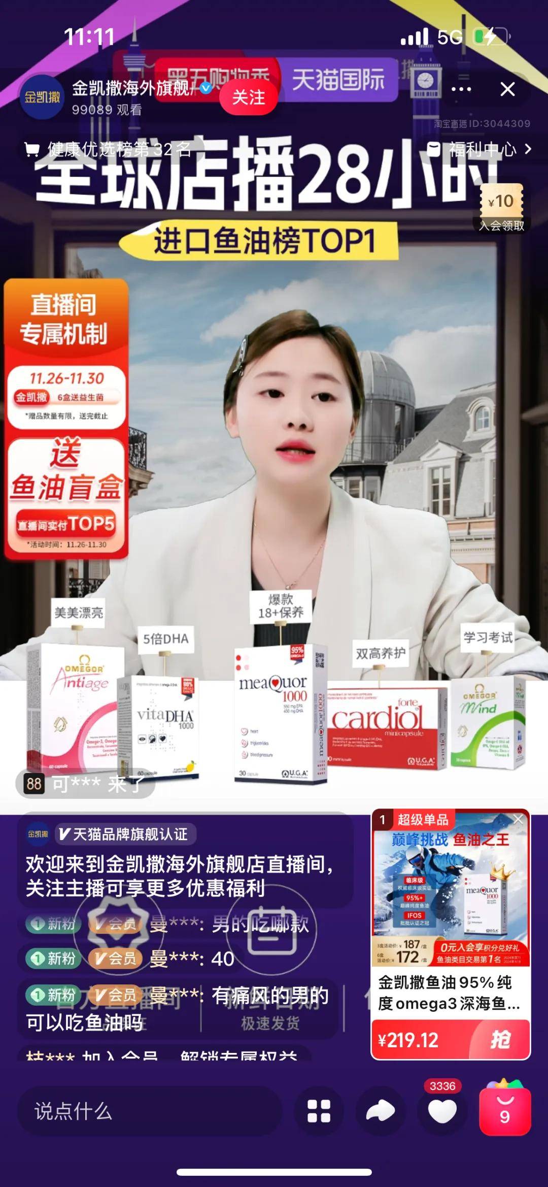 天猫直播间天猫直播间，购物新体验的引领者-第3张图片
