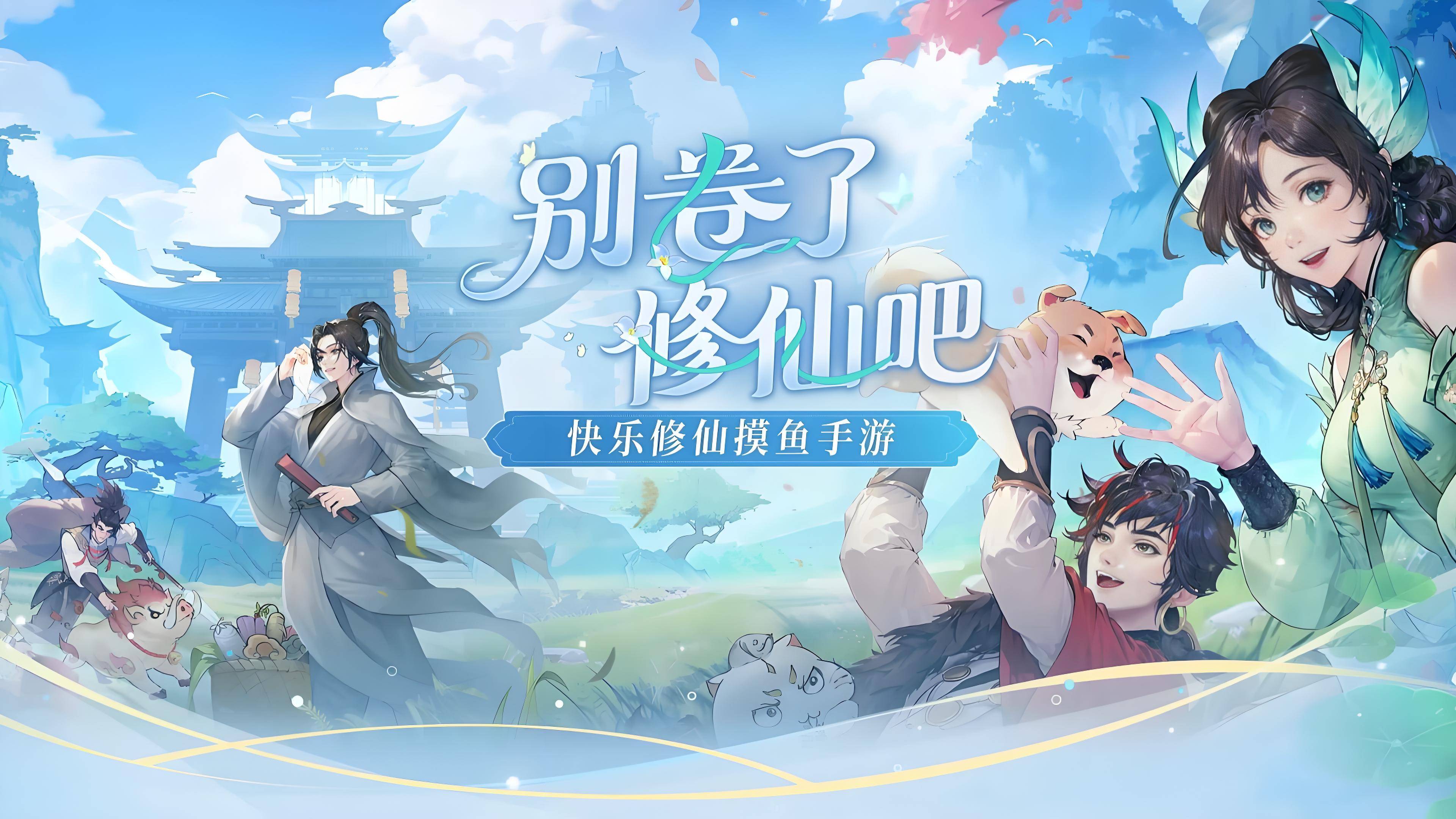 求下载很黄的修仙手游探索修仙世界，求下载热门修仙手游-第1张图片
