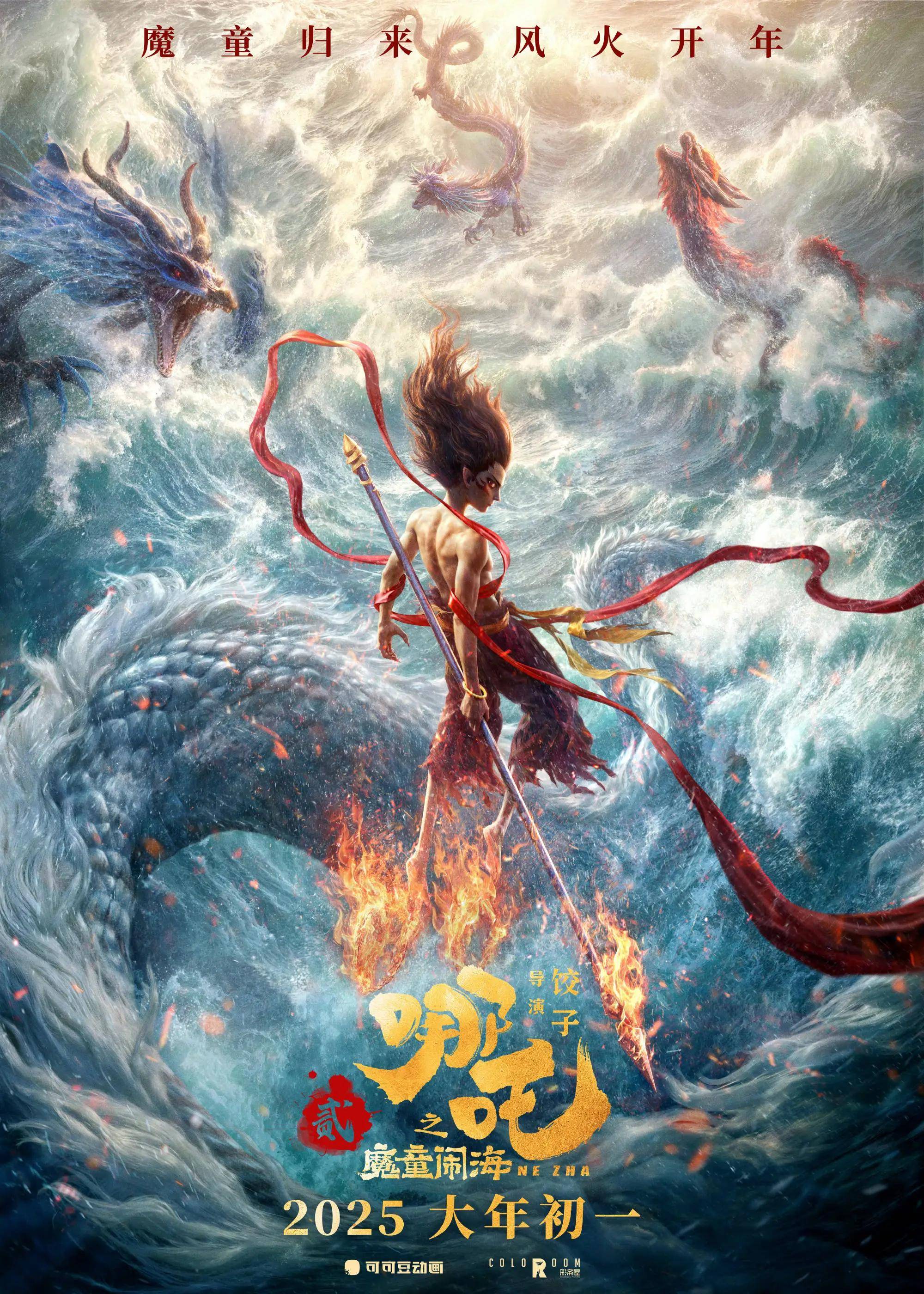 敖丙快被哪吒撞烂了头条敖丙与哪吒的激战，即将破碎的敖丙-第2张图片