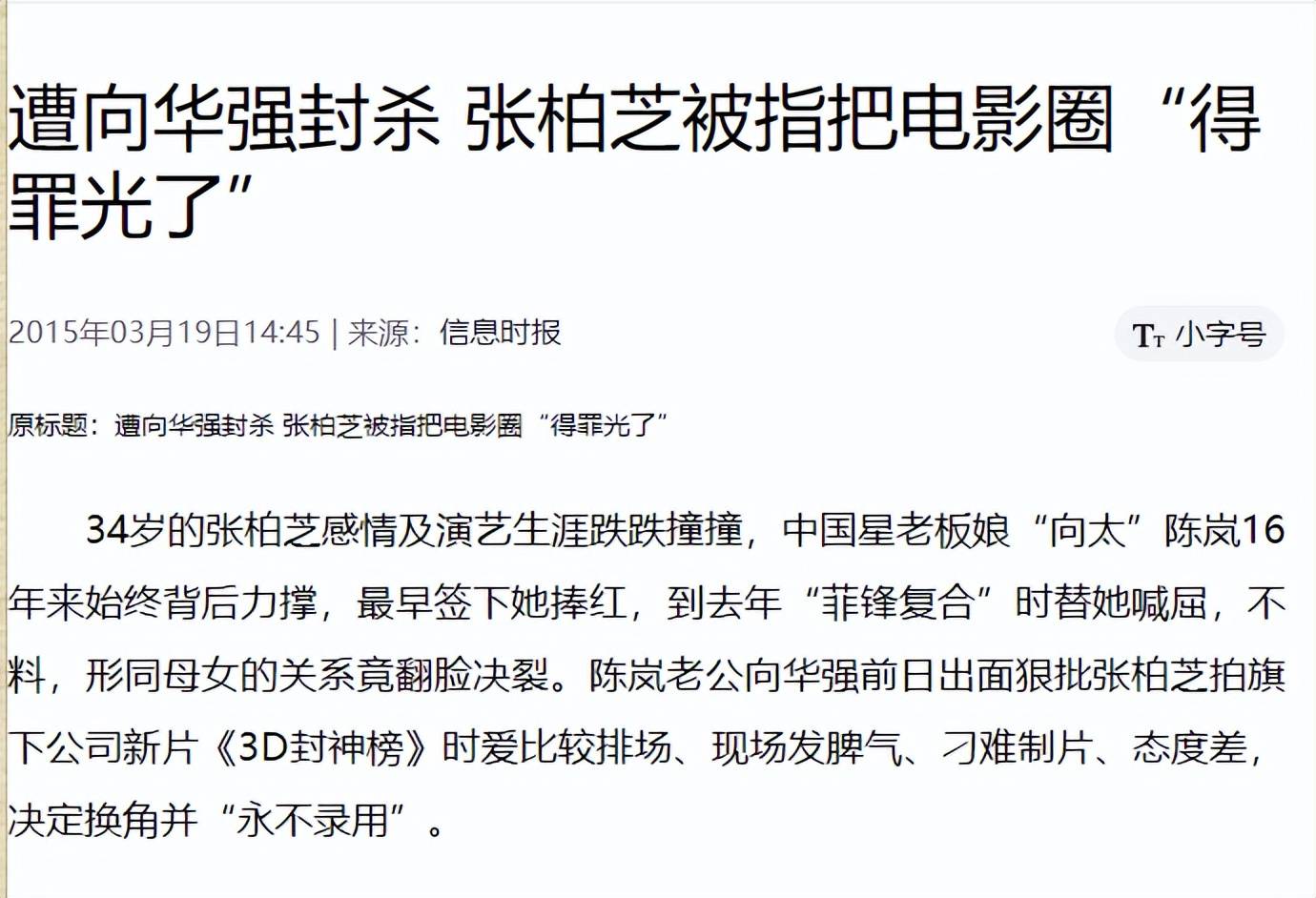 张柏芝艳照门事件，网络风波下的隐私与道德探讨