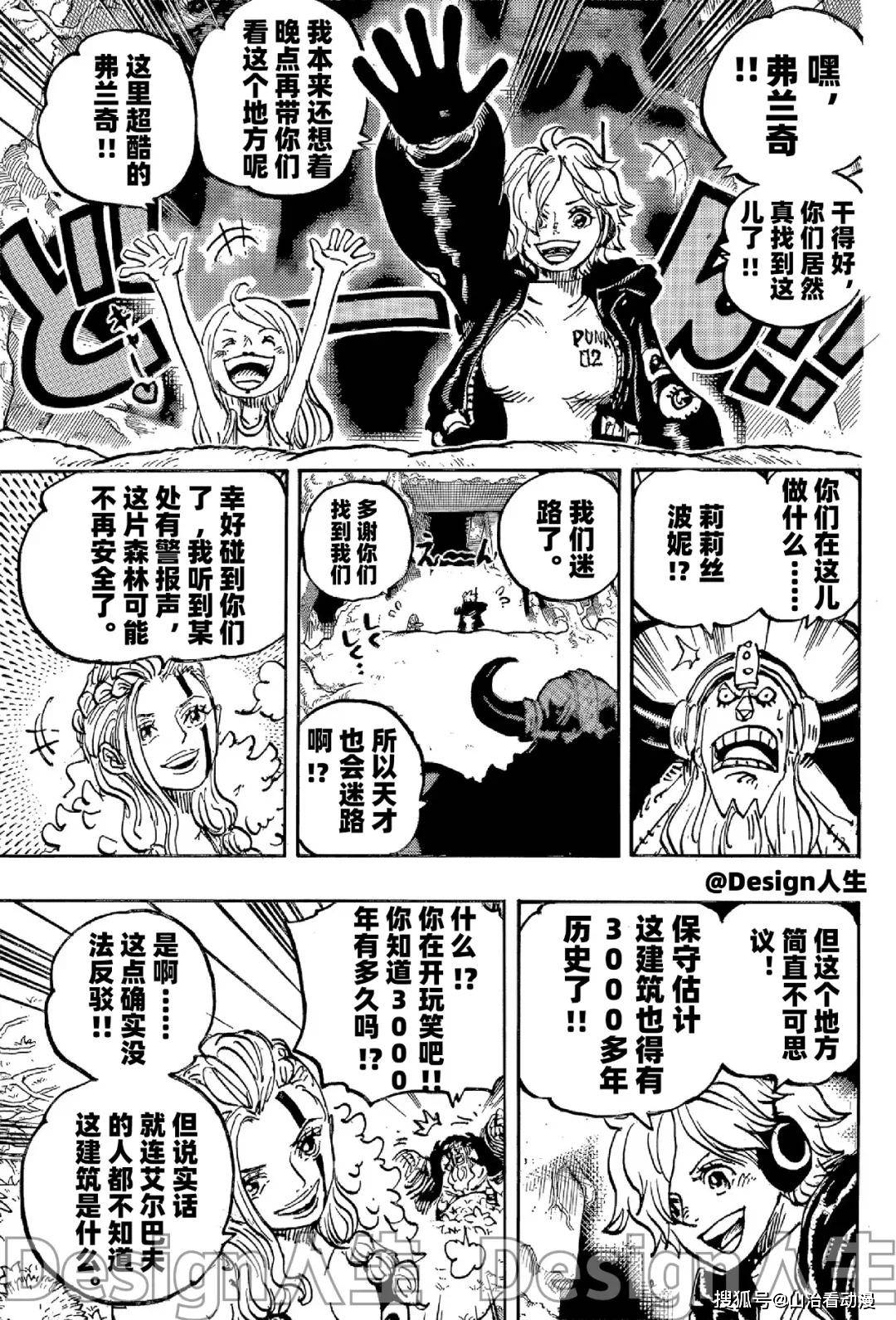海贼王巨人战争攻略，全面解析与实用指南