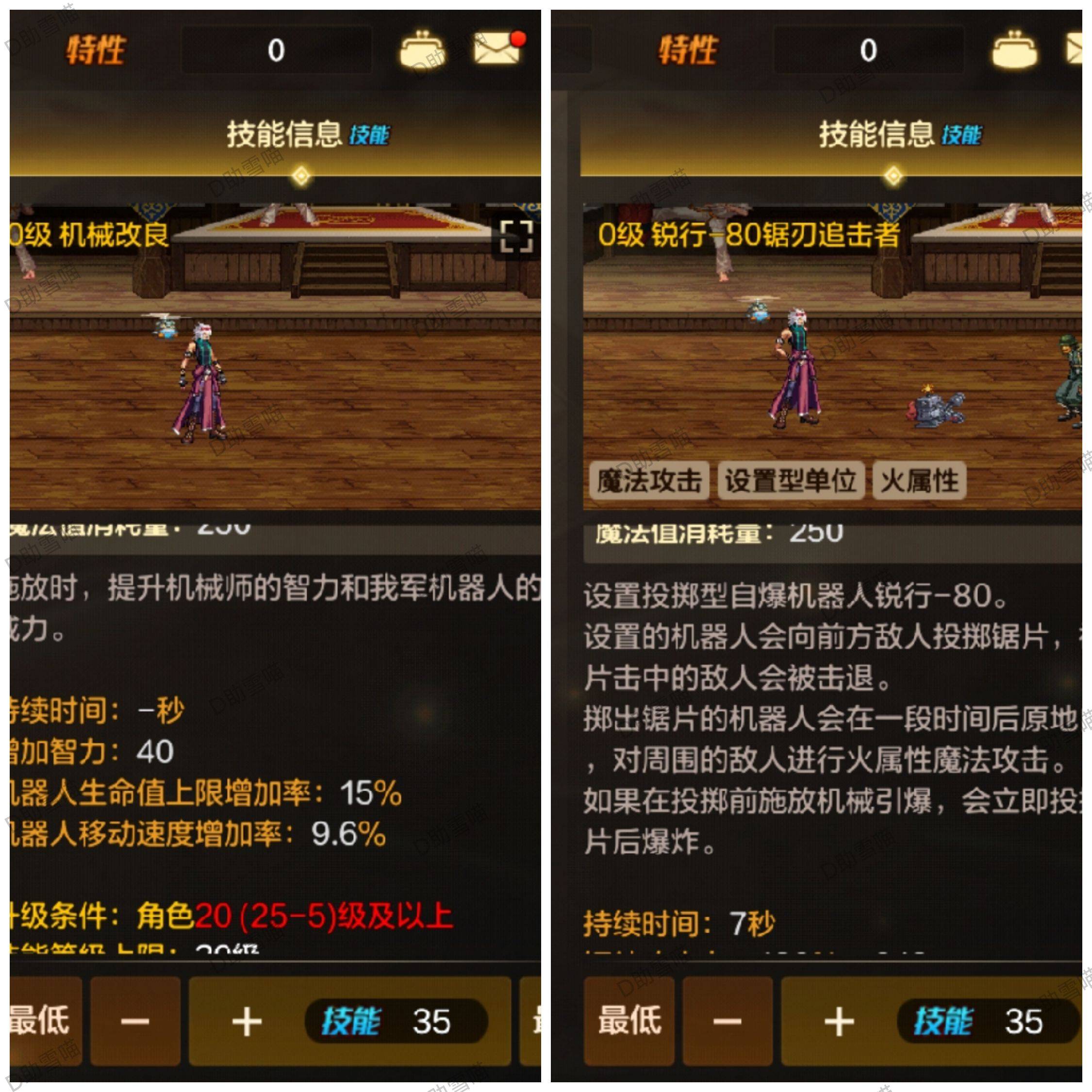龙之谷机械大师刷图视频龙之谷机械大师刷图攻略-第2张图片