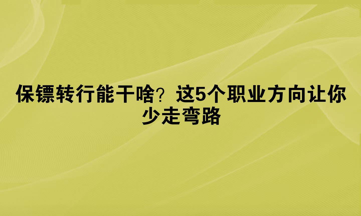 魔法师职业转型的最佳方向探讨-第1张图片