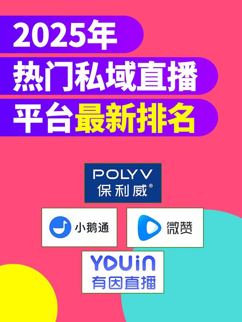 近期热门直播平台——免费黄台直播解析