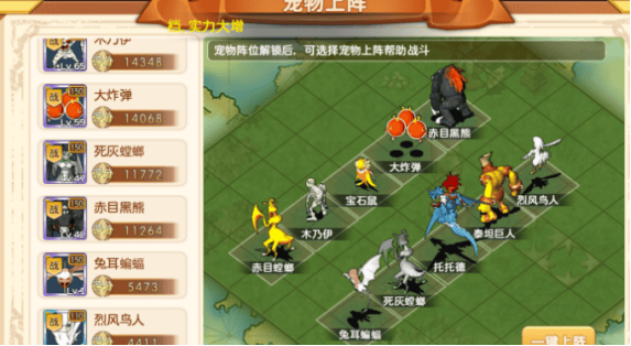探索魔力宝贝的神秘世界——称号背后的故事-第2张图片