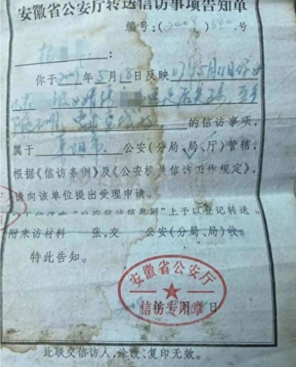 女子举报后失联？警方回应其下落-第2张图片