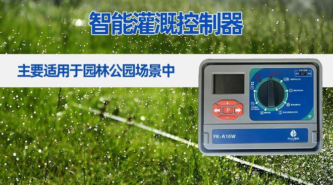 智能灌溉智能灌溉，农业现代化的绿色引擎-第2张图片