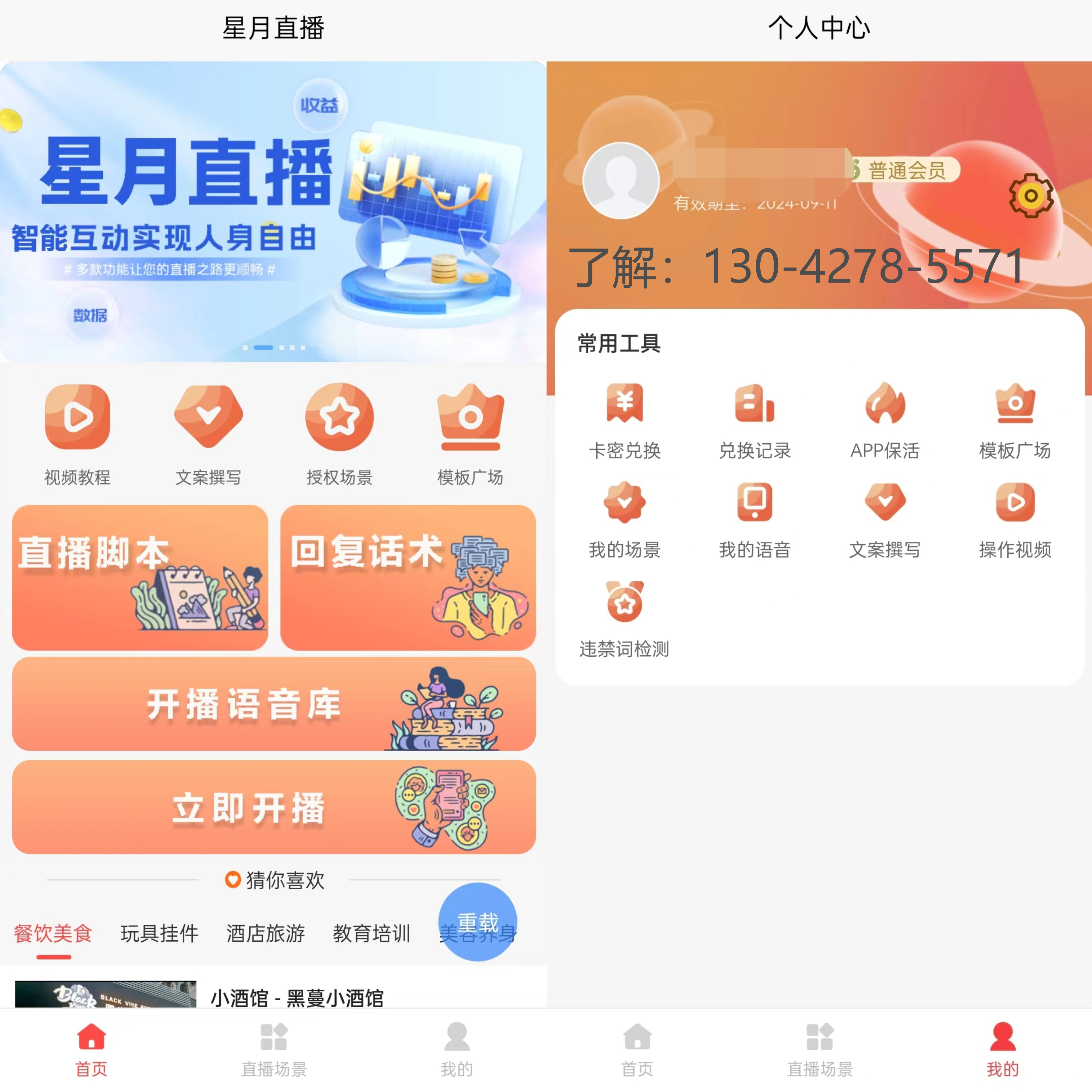 打扑克直播软件app开发打扑克直播软件APP开发，引领娱乐新潮流-第2张图片