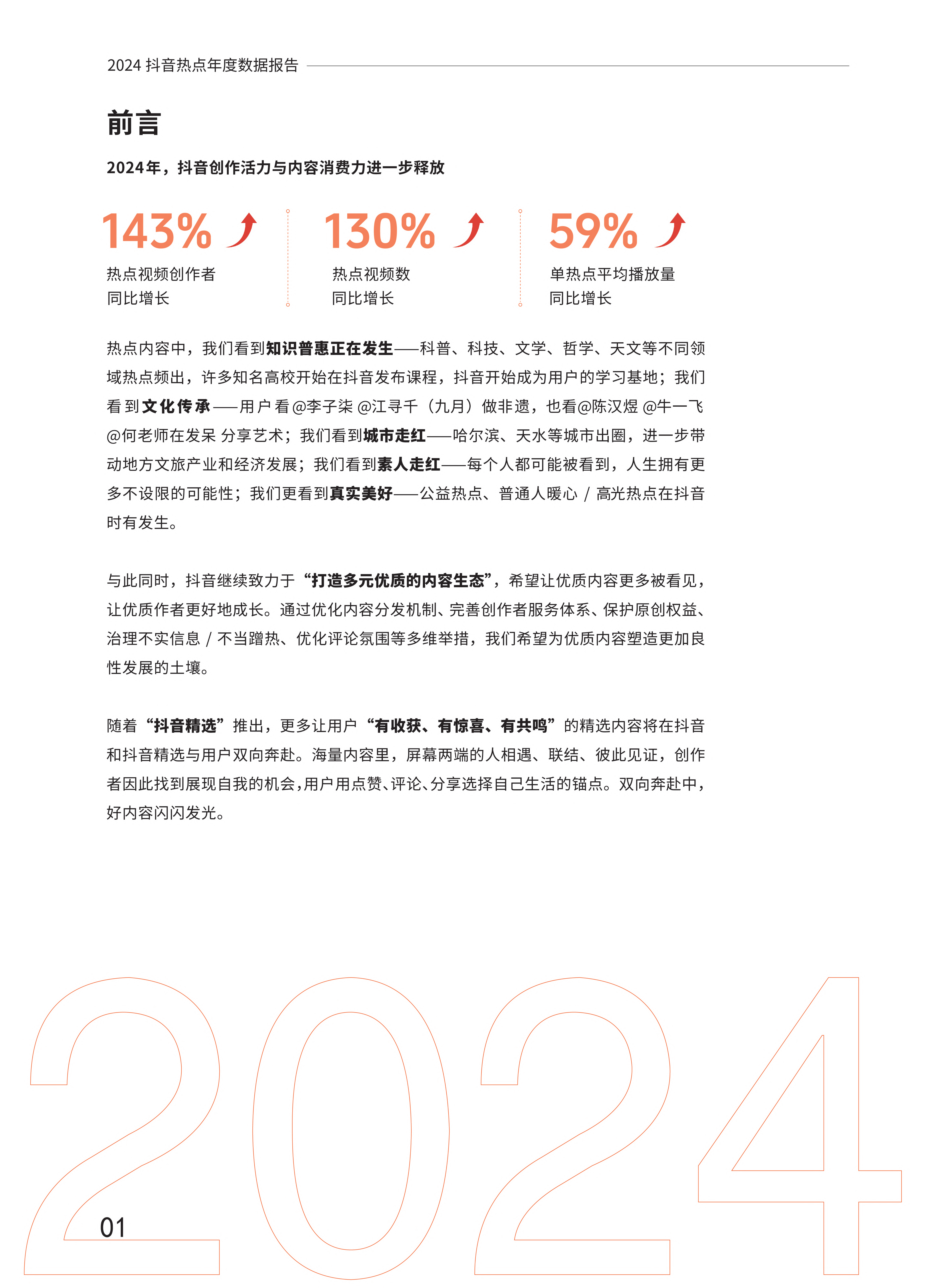 最近热门话题排行榜排名第一近期社会热点话题解析