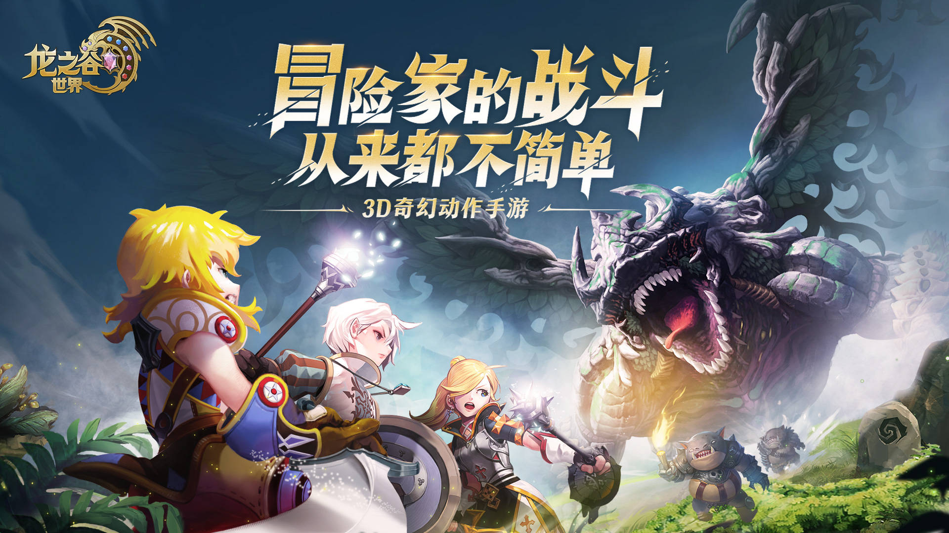 龙之谷，元素师与魔导师，谁更胜一筹？-第2张图片