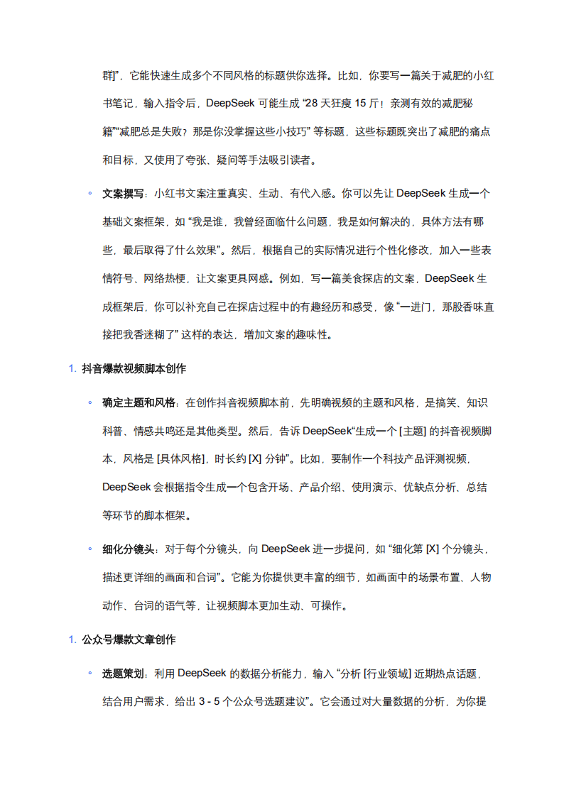 国产爱搞，探索与发展的故事-第2张图片