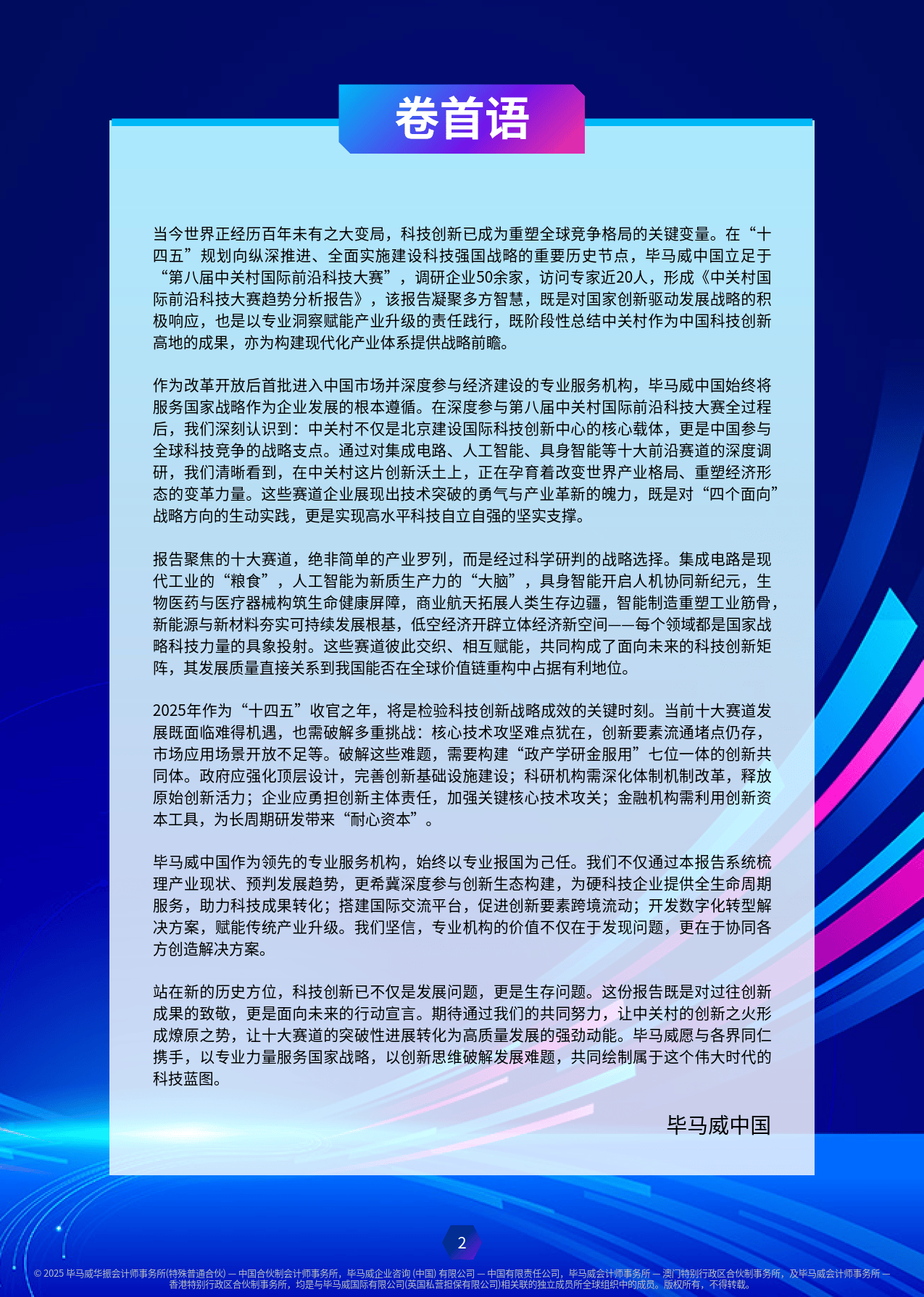 it新闻IT新闻，科技前沿的变革与挑战-第1张图片