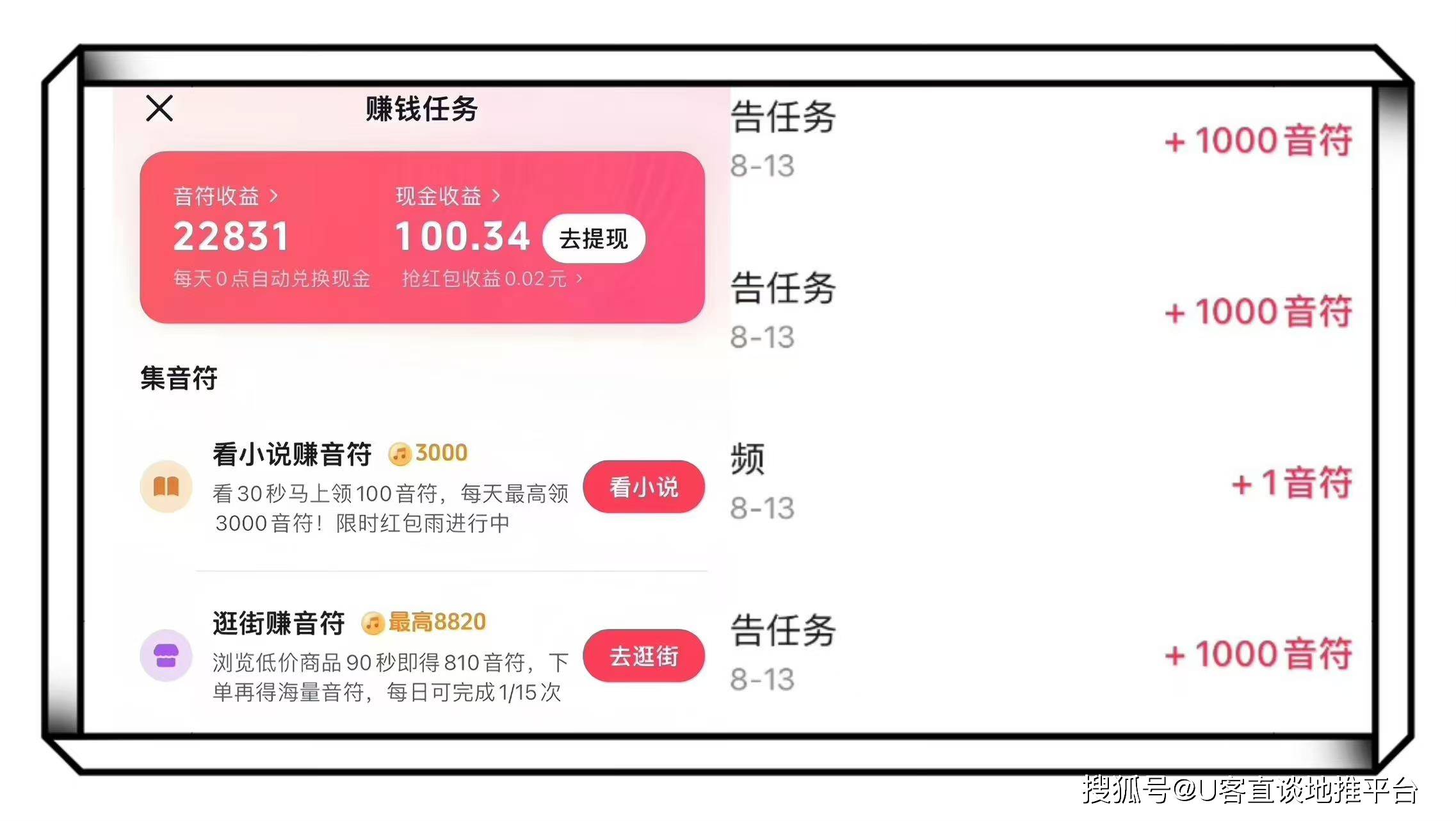 抖音极速版与抖音，功能与体验的差异解析
