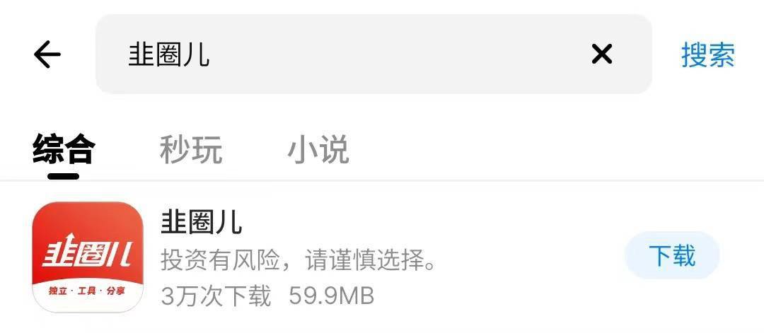 18款禁用软件app免费花季警惕非法软件，关于18款禁用软件app的警示-第2张图片