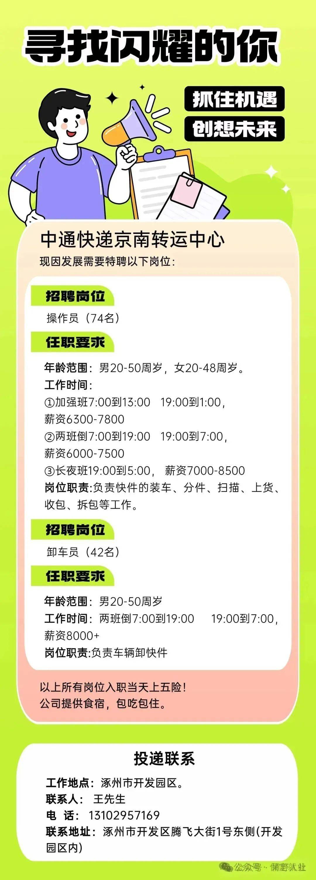 中通快递，便捷的物流体验与中通官网查询-第1张图片