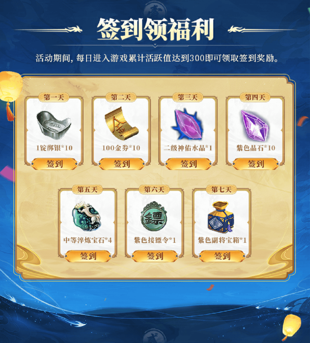 御龙在天手游福利号御龙在天手游福利大揭秘-第2张图片