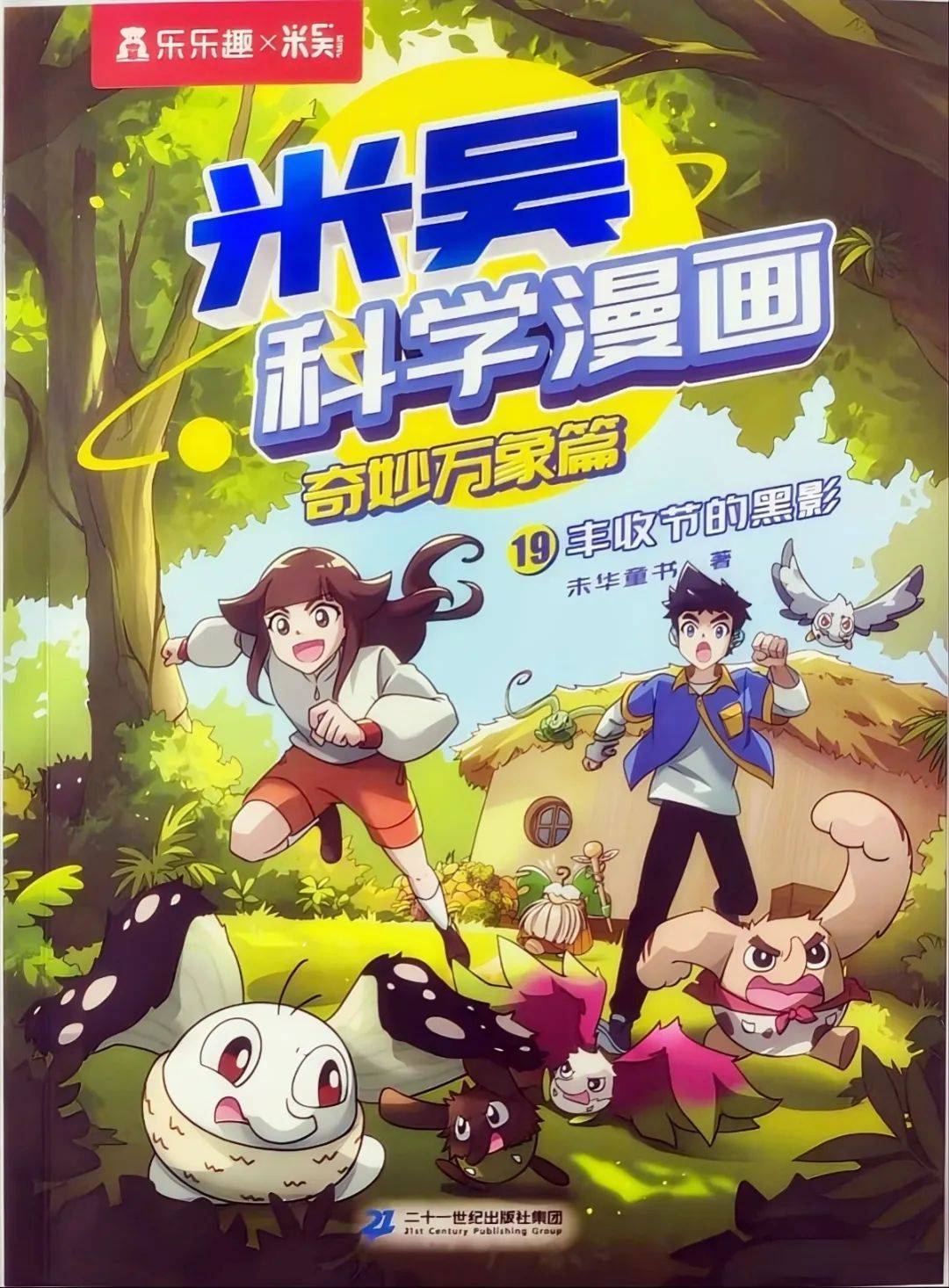 天上天下漫画h探索天上下下漫画的世界-第1张图片