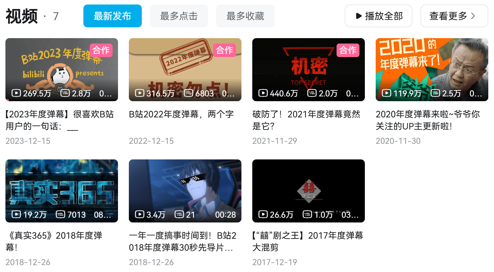 晚上看B站视频软件夜晚的B站，视频软件的魅力时刻-第2张图片