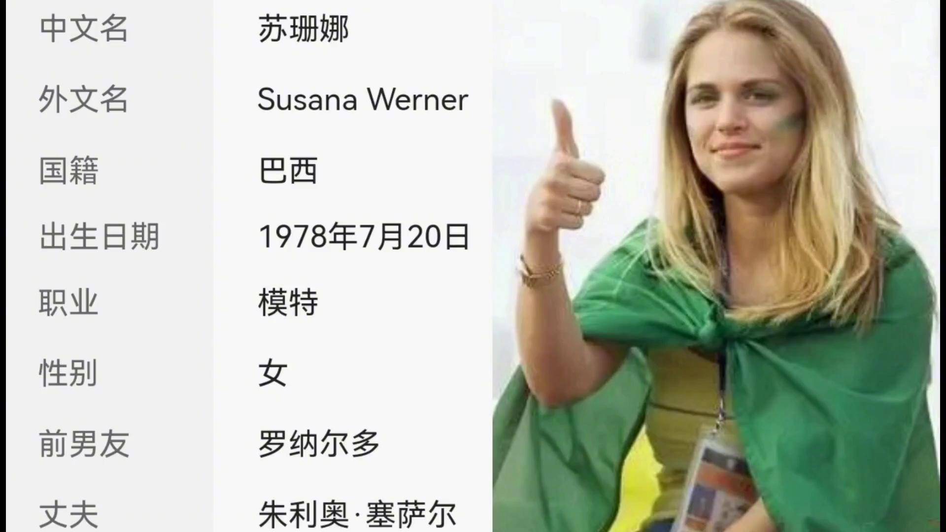 实况足球胜利11人2002中罗纳尔多实况足球胜利11人，竞技场上的荣耀与激情-第2张图片
