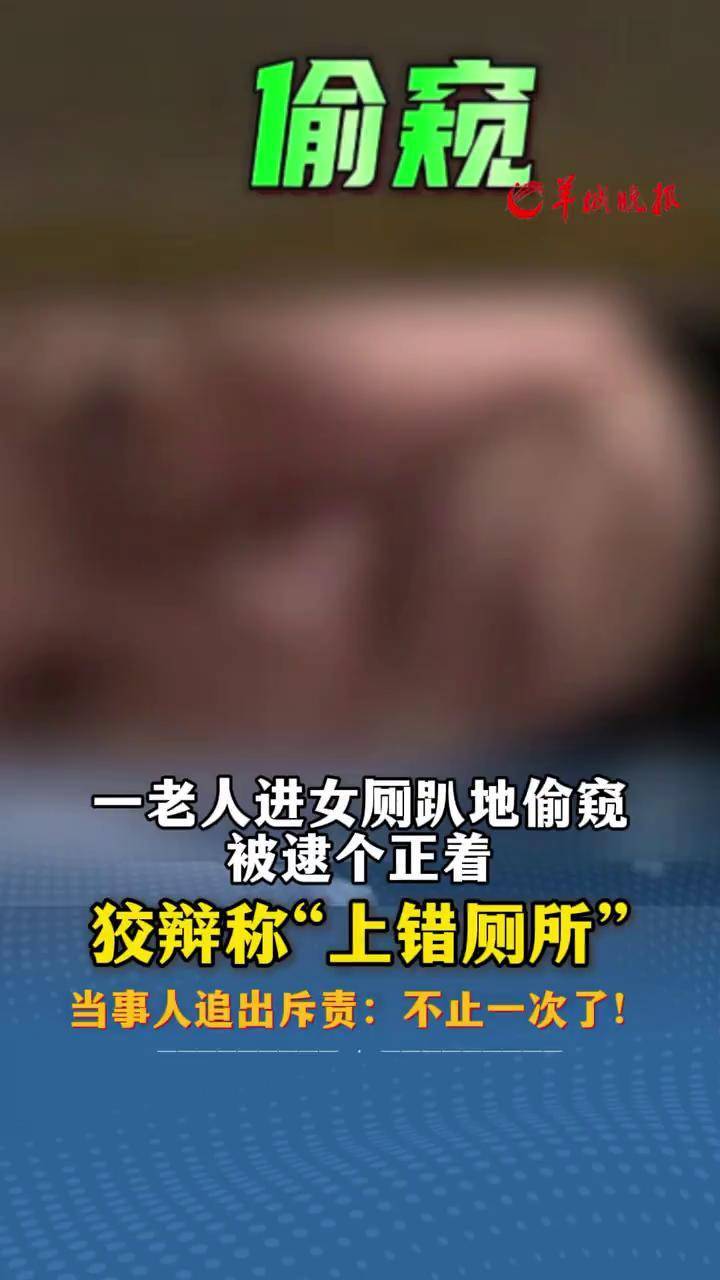凹凸女厕偷窥wc视频凹凸女厕偷窥事件，网络上的WC视频与隐私的挑战