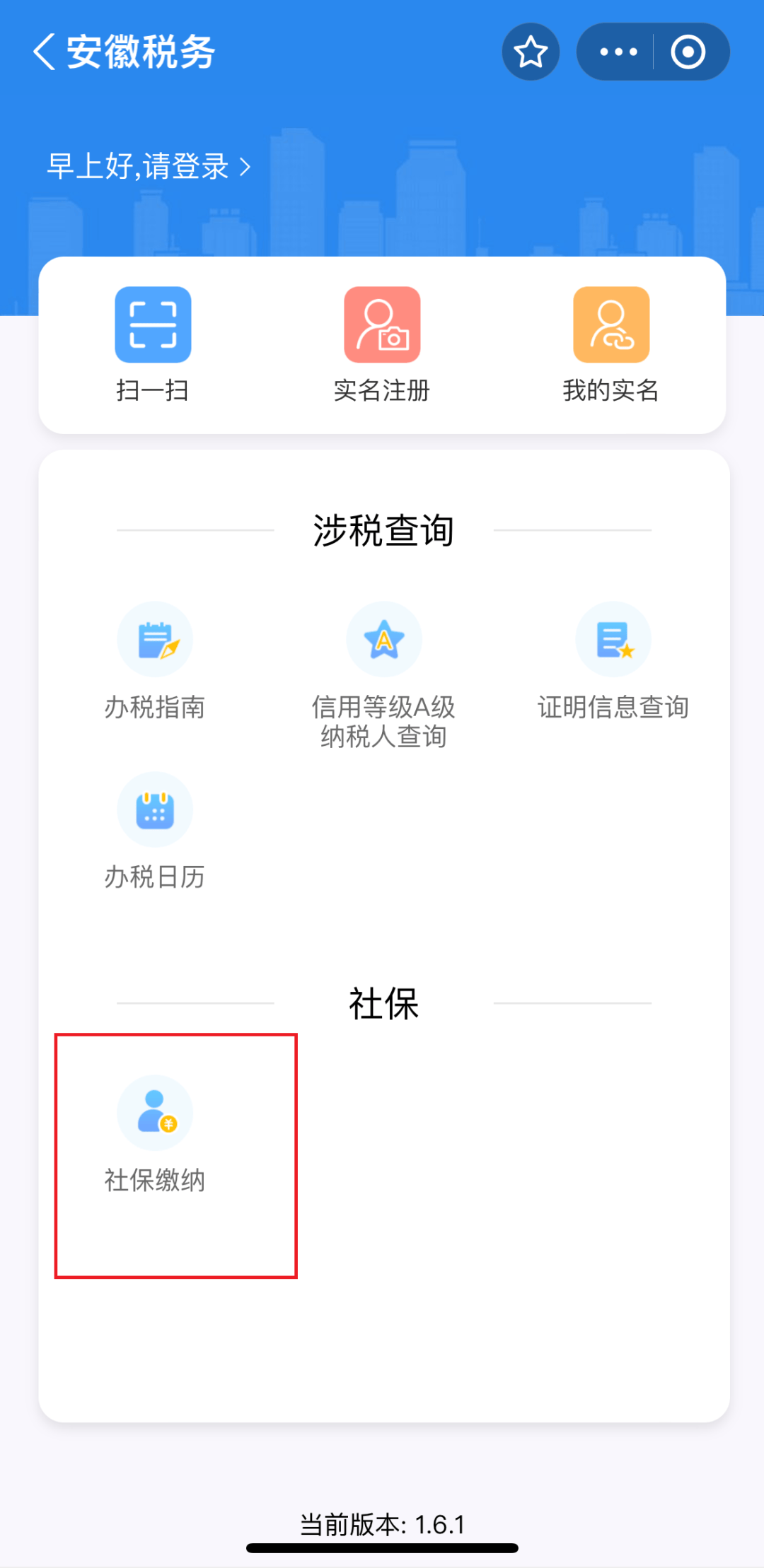 河南社保app官方下载河南社保APP官方下载，便捷服务，一触即达-第2张图片