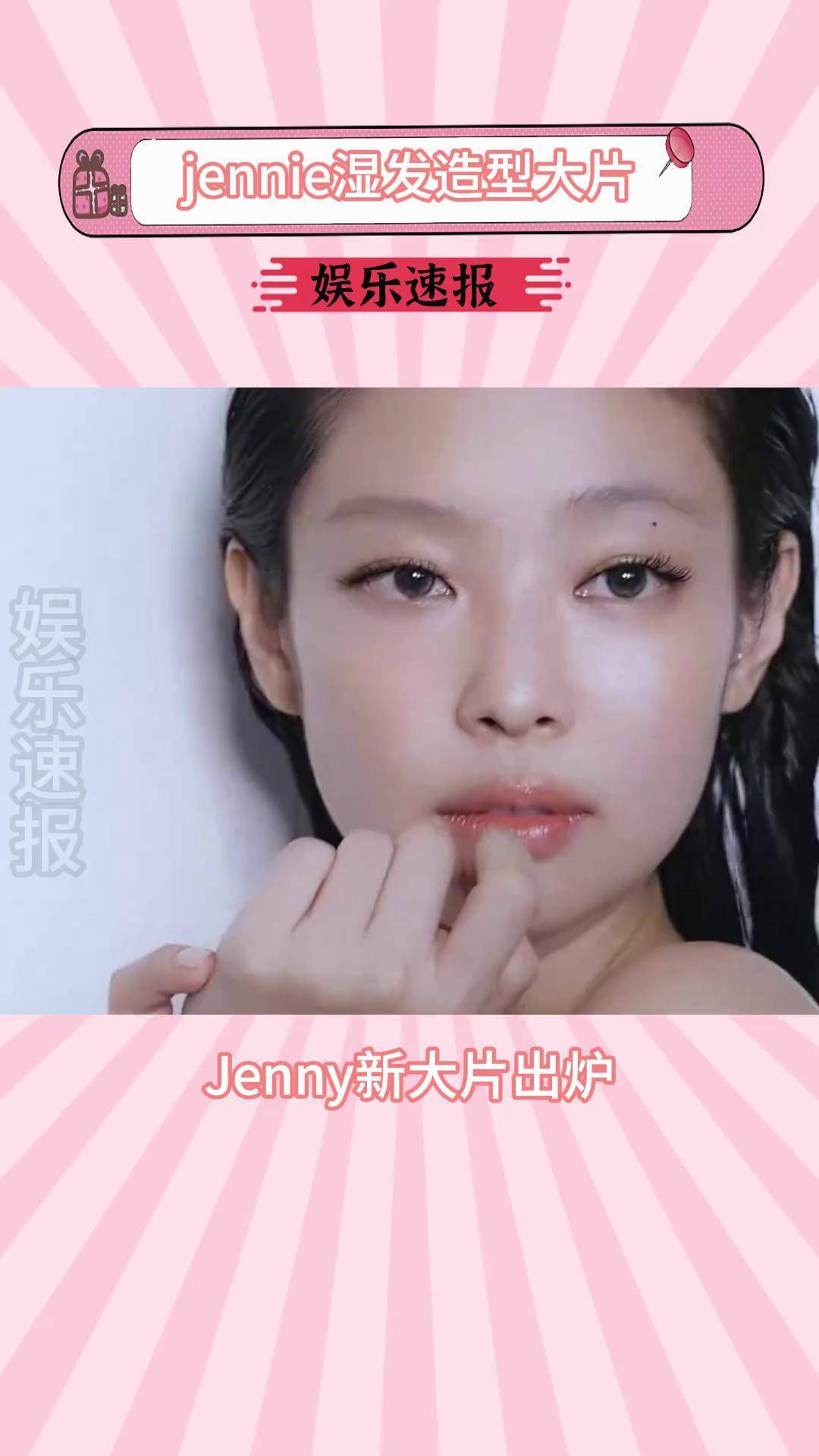 jennie喝水探索JENNIE的魅力，水润之美的独特呈现