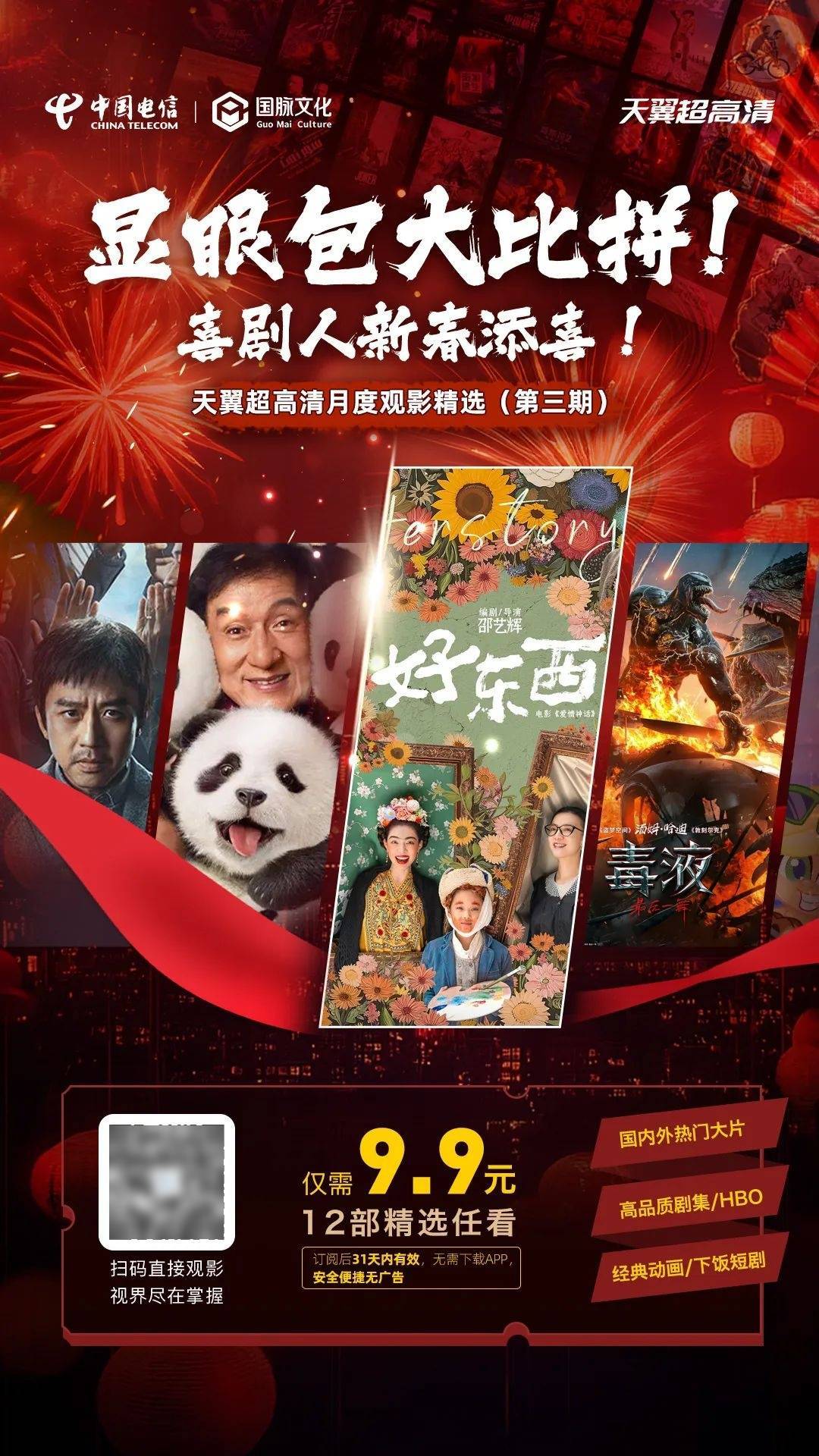 最近中文字幕高清中文字幕在线视频近期热门影片高清中文版，中文字幕助你畅享观影新体验