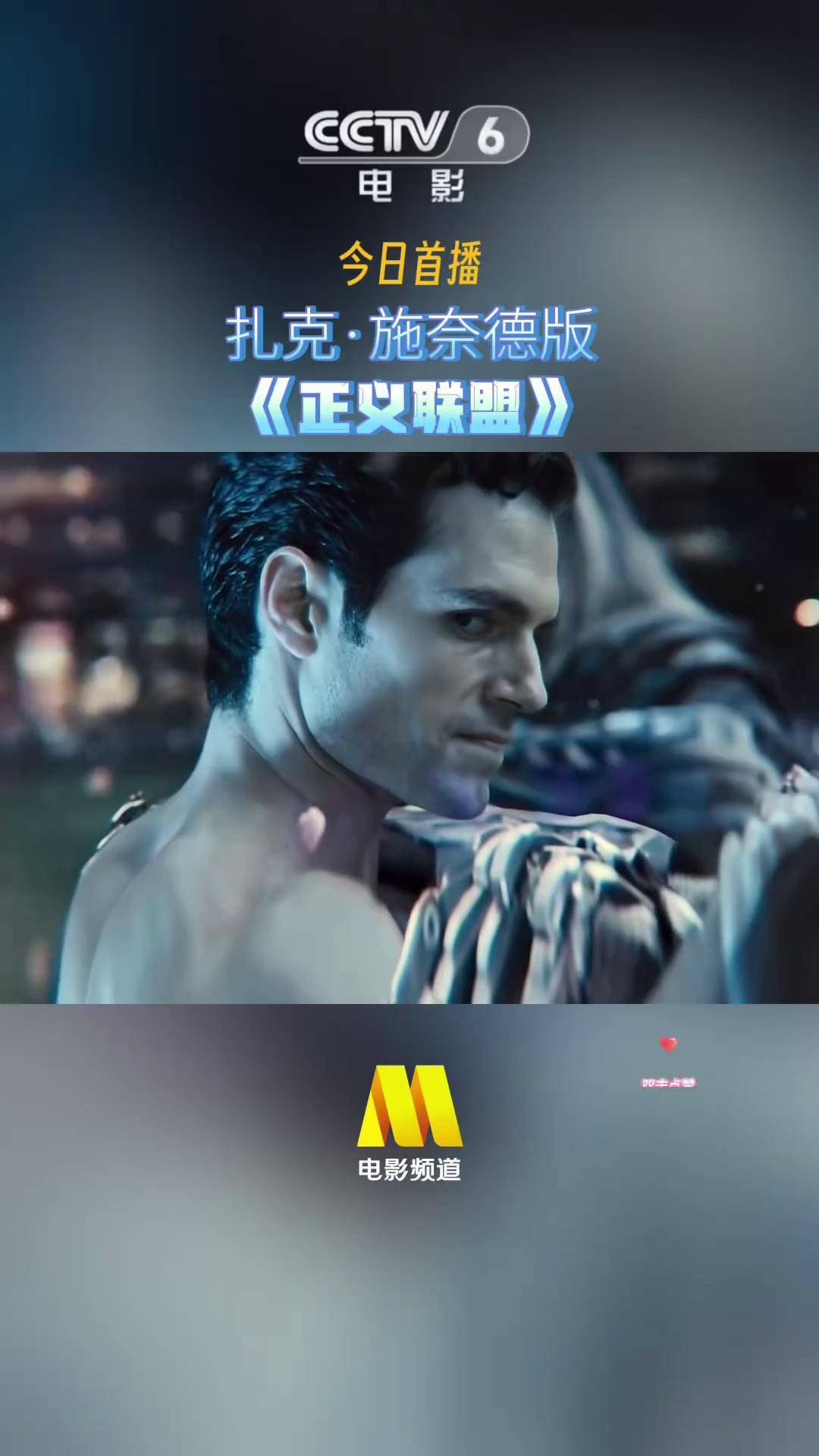 正义联盟扎导剪辑版1080p迅雷下载正义联盟扎导剪辑版，重塑英雄的传奇之旅-第3张图片
