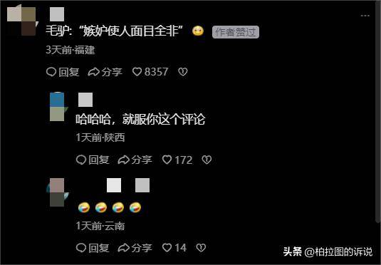 公交车上的熟睡与嫉妒之眼-第1张图片