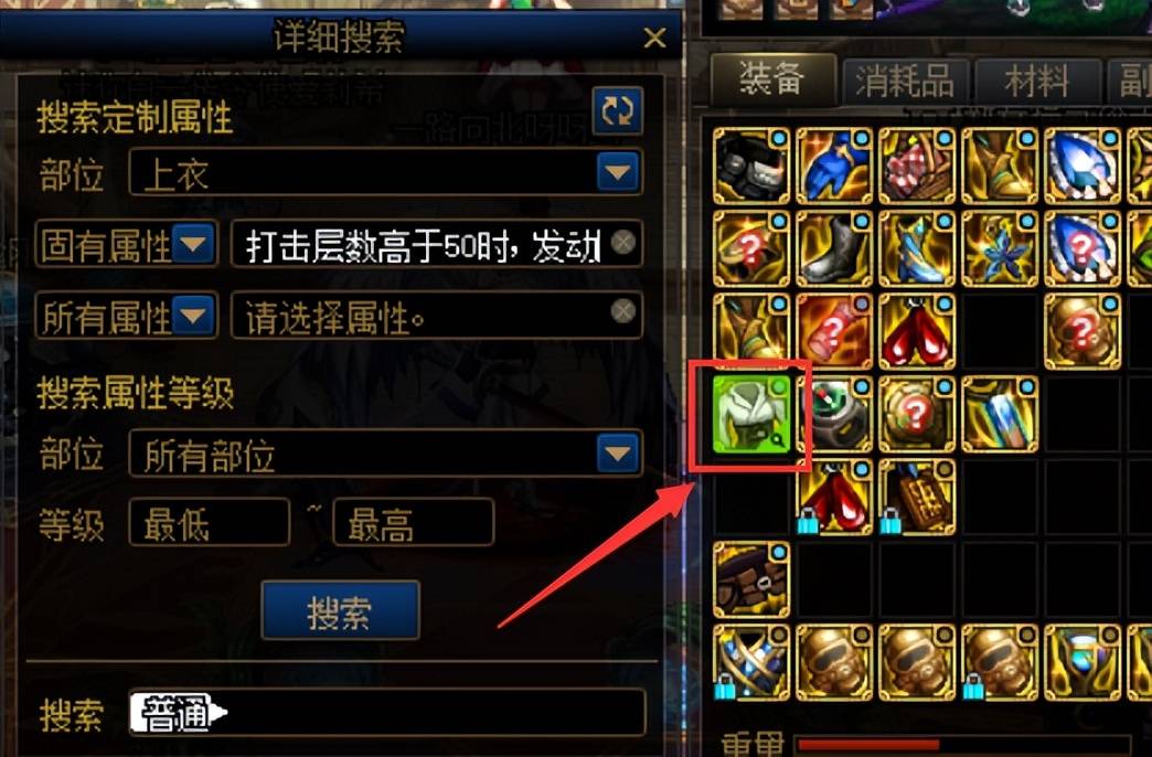 DNF装备属性指令详解