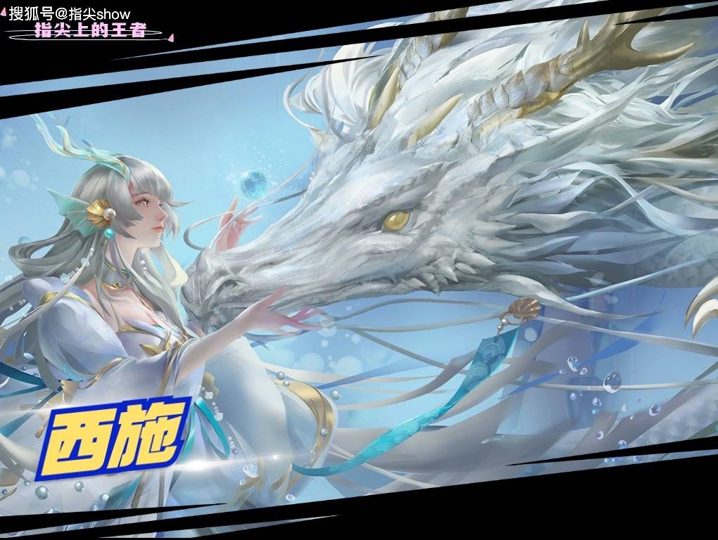 王者西施享受还流着什么王者西施，享受与隐藏的泪流-第2张图片