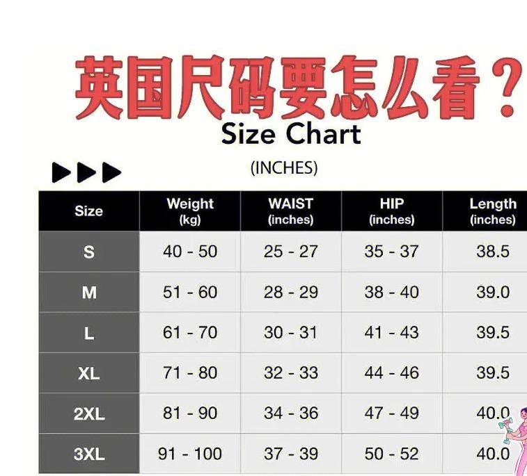 国产尺码和欧洲尺码表国产尺码与欧洲尺码表，差异与解读-第2张图片