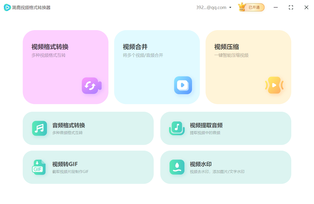 Movavi Video Converter for Mac，高效、便捷的多媒体转换工具-第1张图片