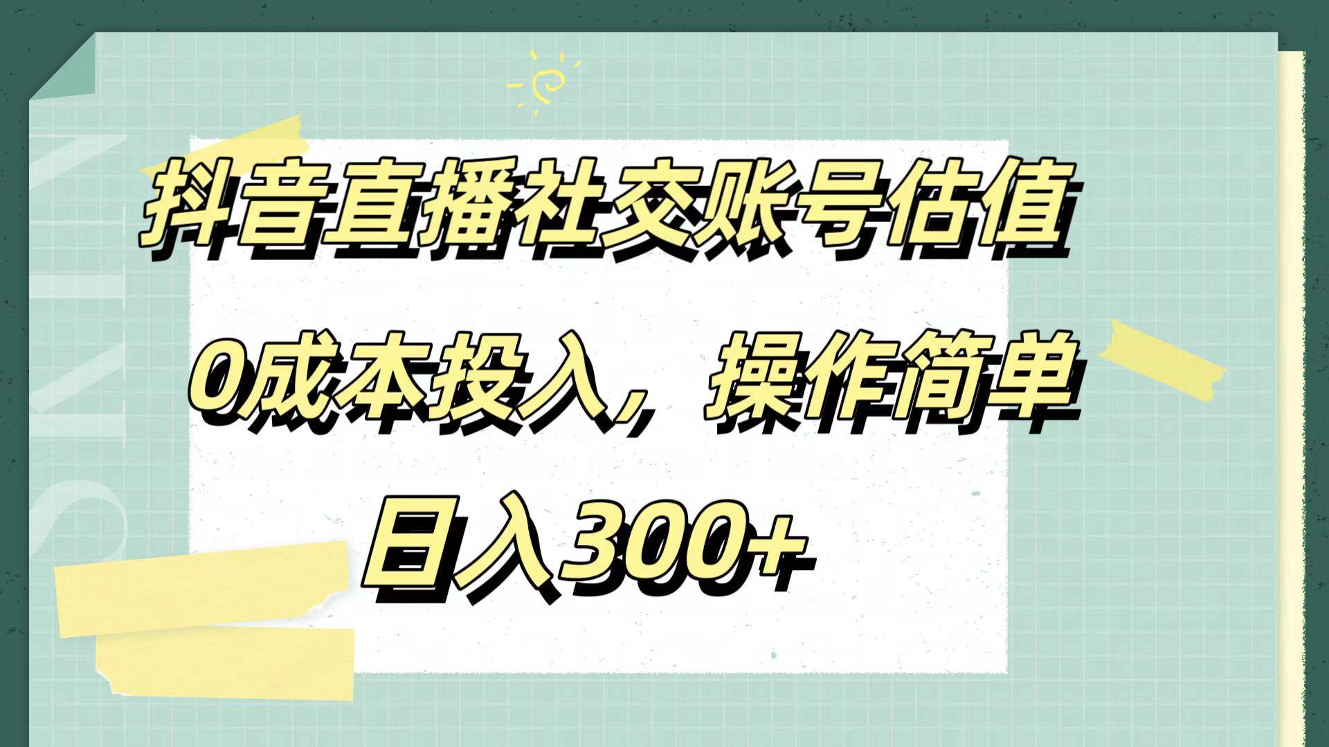 抖荫，一种全新的社交体验-第2张图片
