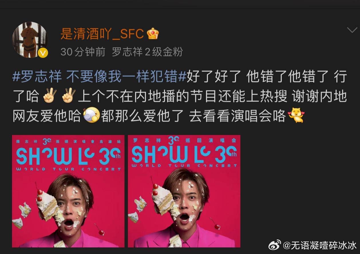 罗志祥多人运动现象解析