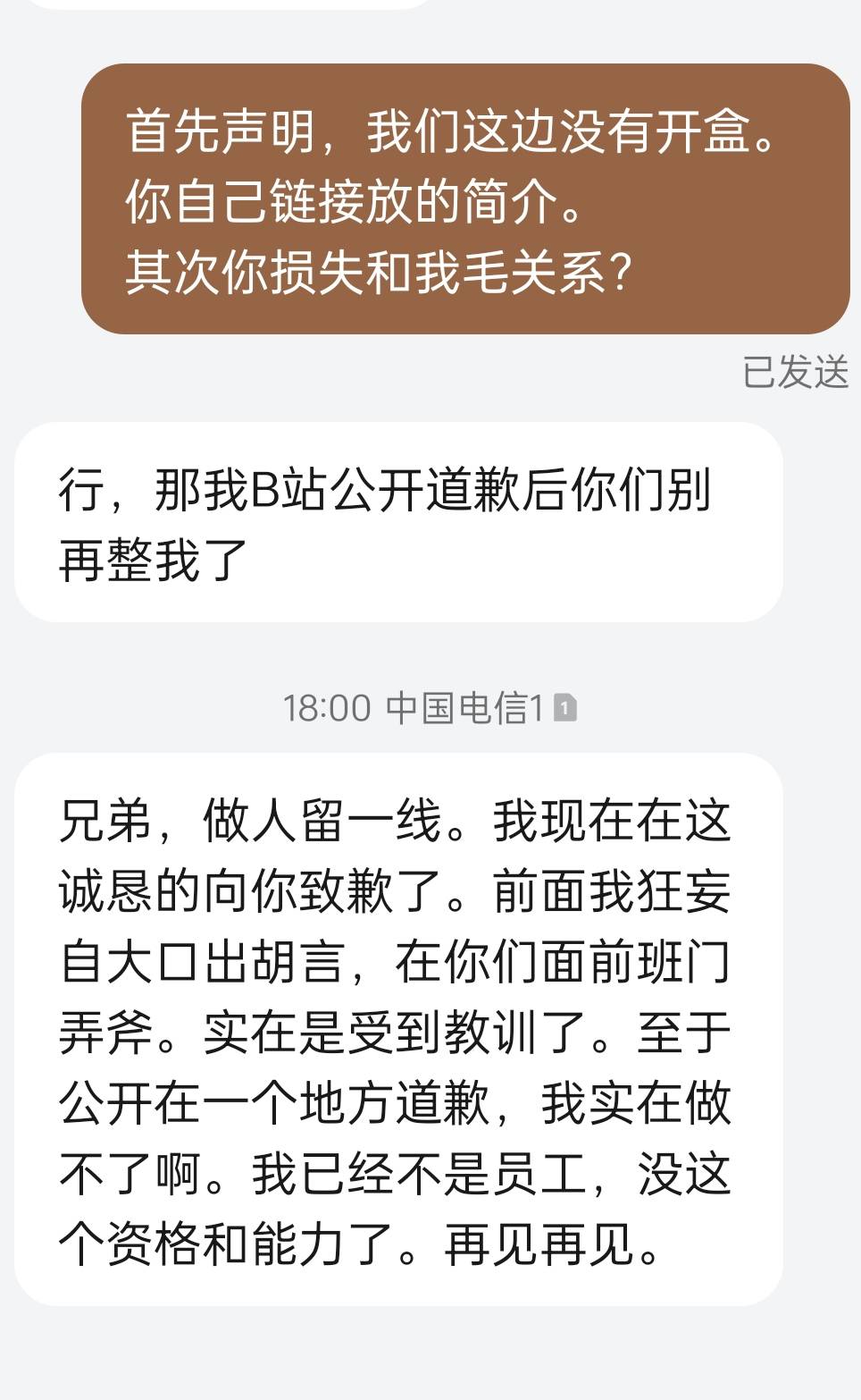 B站打击禁播删减片段行为B站打击禁播删减片段行为，维护网络视频环境的积极举措-第2张图片
