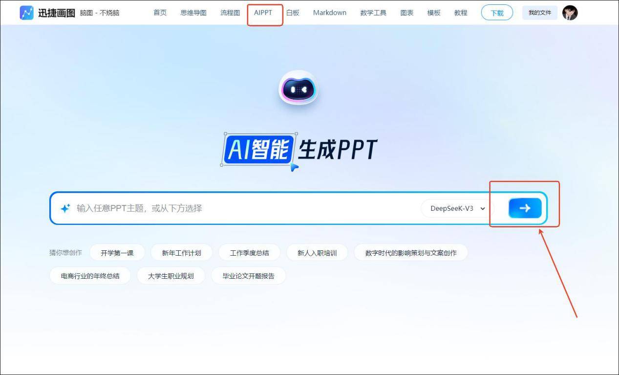 免费获取优质成品PPT的便捷入口